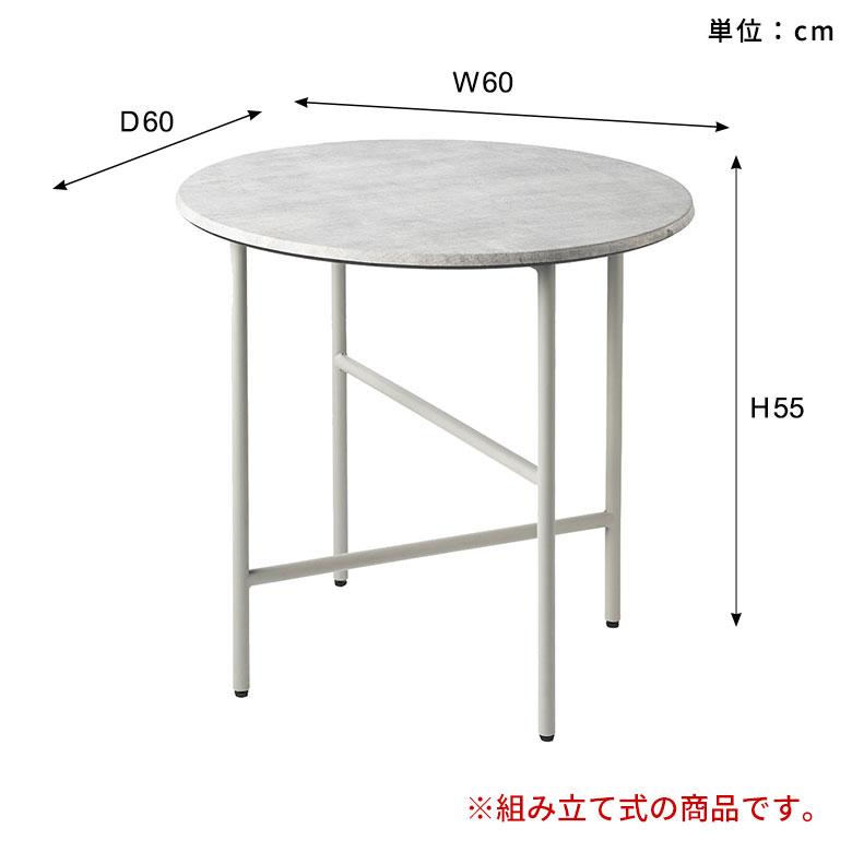 サイド テーブル カフェ ナイト ソファ 直径 60cm 高さ 55cm ストーン 風 コンクリート 調 リビング 寝室 モダン ホテル 店舗 ディスプレイ b-84312 | ELEMENTS（インテリア） | 20