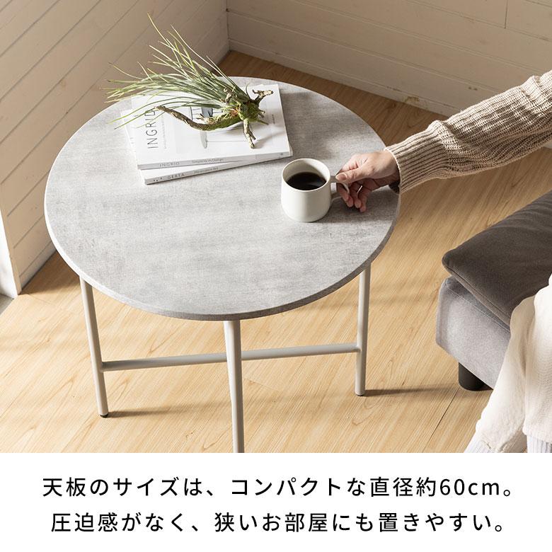 ELEMENTS（インテリア） サイド テーブル カフェ ナイト ソファ