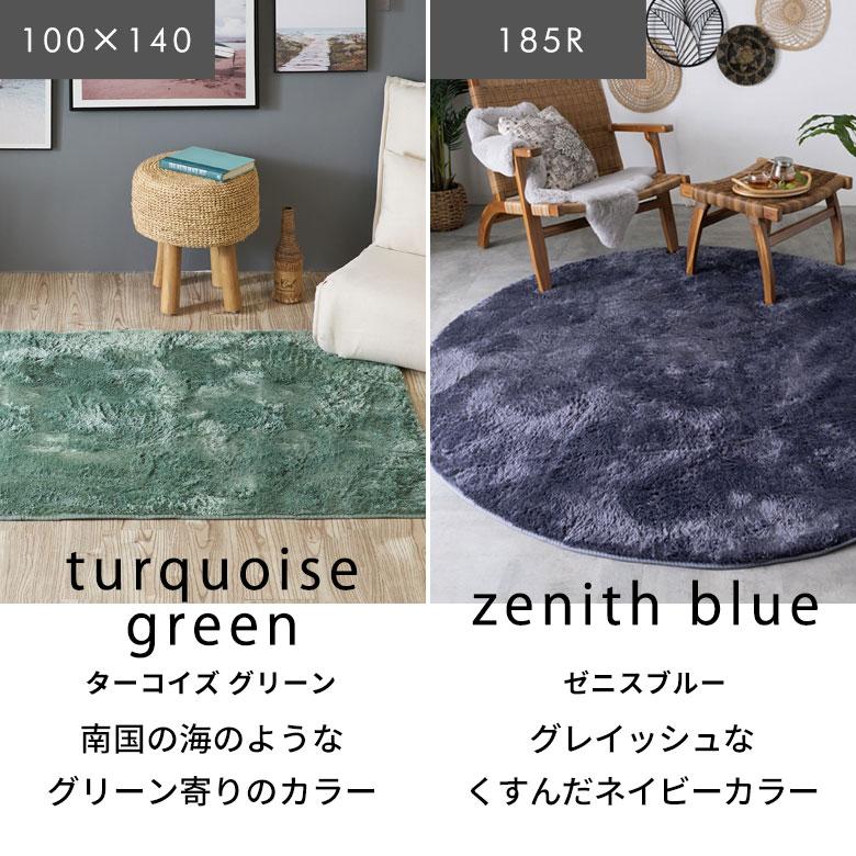 ELEMENTS（インテリア） ラグ マット 洗える カーペット