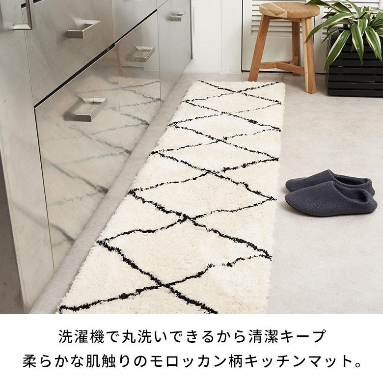 キッチンマット 洗える ベニワレン風 洗えるラグ 45×185 台所マット カーペット 洗濯 モロッカン 夏用 絨毯 廊下 北欧 リゾート インテリア アジアン b1b-84 | ELEMENTS（インテリア） | 04