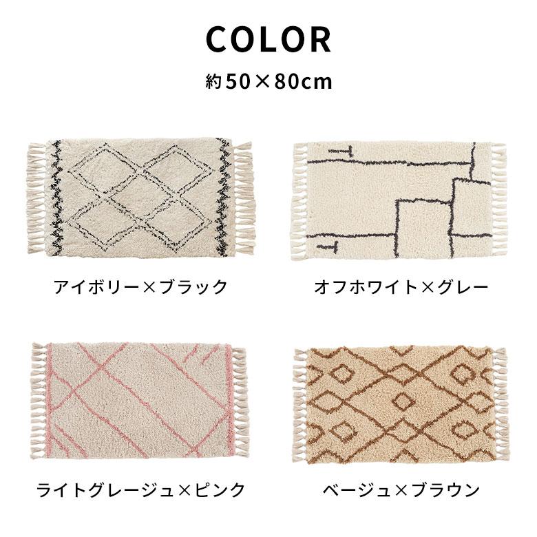 玄関マット ラグマット 約 50×80cm ベニオワレン風 メッシュ 長方形 室内 ラグ カーペット ホットカーペット 床暖房対応 おしゃれ 北欧 b2a-83 | ELEMENTS（インテリア） | 21