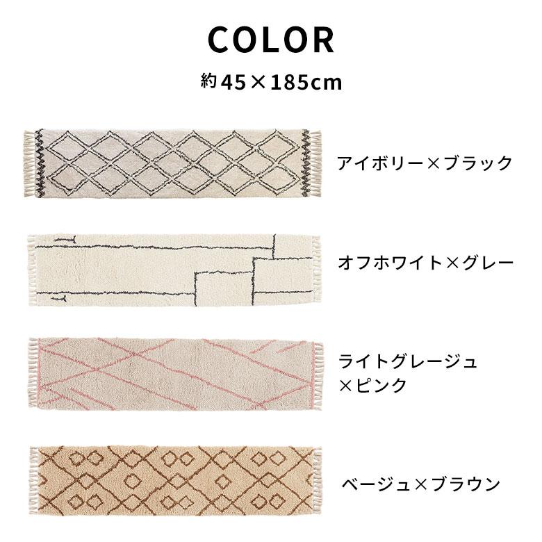 キッチンマット ラグマット 約 45×185cm ベニオワレン風 メッシュ 長方形 室内 ラグ カーペット ホットカーペット 床暖房対応 おしゃれ 北欧 b2b-83 | ELEMENTS（インテリア） | 21