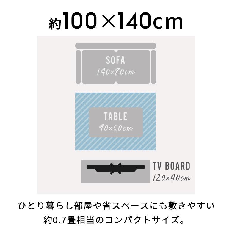 ラグ ラグマット 約 100×140cm ベニオワレン風 メッシュ 長方形 室内 カーペット ホットカーペット 床暖房対応 おしゃれ 北欧 b2c-83 | ELEMENTS（インテリア） | 21
