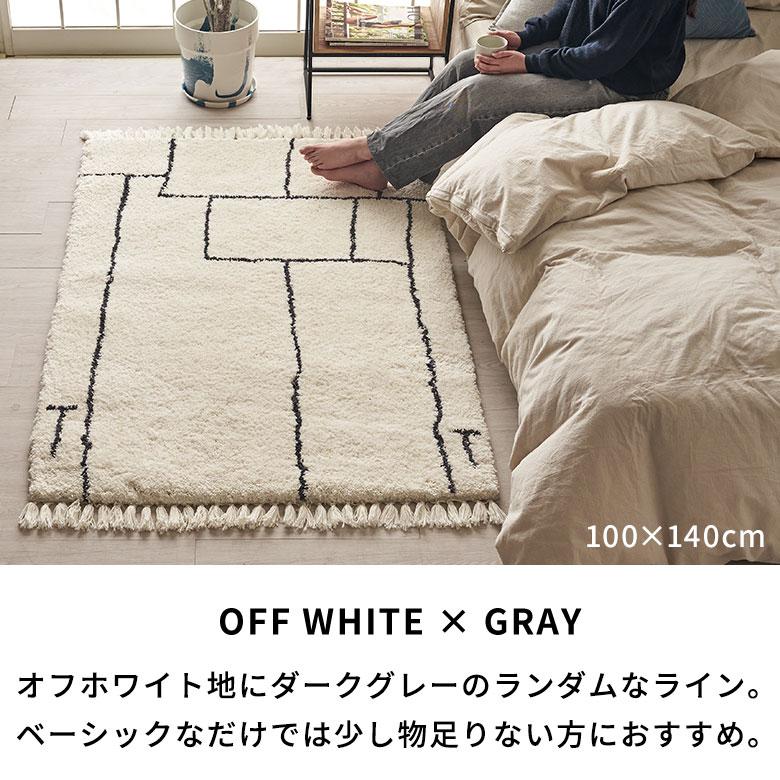 ラグ ラグマット 約 100×140cm ベニオワレン風 メッシュ 長方形 室内 カーペット ホットカーペット 床暖房対応 おしゃれ 北欧 b2c-83｜elements｜08