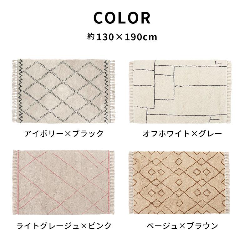 ラグ ラグマット 約 130×190cm ベニオワレン風 メッシュ 長方形 ラグ ラグマット 約 130×190cm ベニオワレン風 メッシュ 長方形
