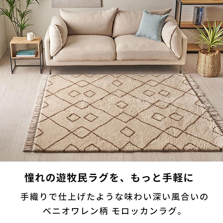 ラグ ラグマット 約 185×185cm ベニオワレン風 メッシュ 正方形 ラグ ラグマット 約 185×185cm ベニオワレン風 メッシュ 正方形
