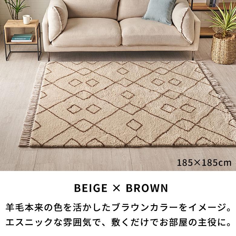 ラグ ラグマット 約 185×185cm ベニオワレン風 メッシュ 正方形 ラグ ラグマット 約 185×185cm ベニオワレン風 メッシュ 正方形