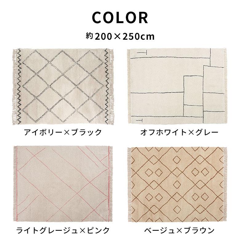ラグ ラグマット 約 200×250cm ベニオワレン風 メッシュ 長方形 室内 カーペット ホットカーペット 床暖房対応 おしゃれ 北欧 b2f-83 | ELEMENTS（インテリア） | 20