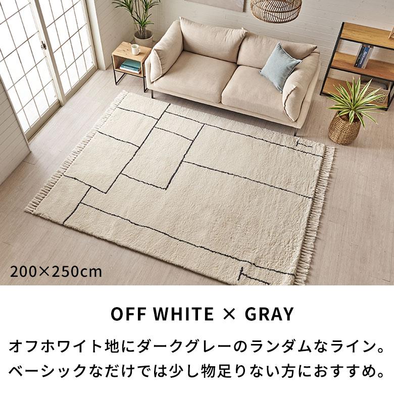 ラグ ラグマット 約 200×250cm ベニオワレン風 メッシュ 長方形 ラグ ラグマット 約 200×250cm ベニオワレン風 メッシュ 長方形