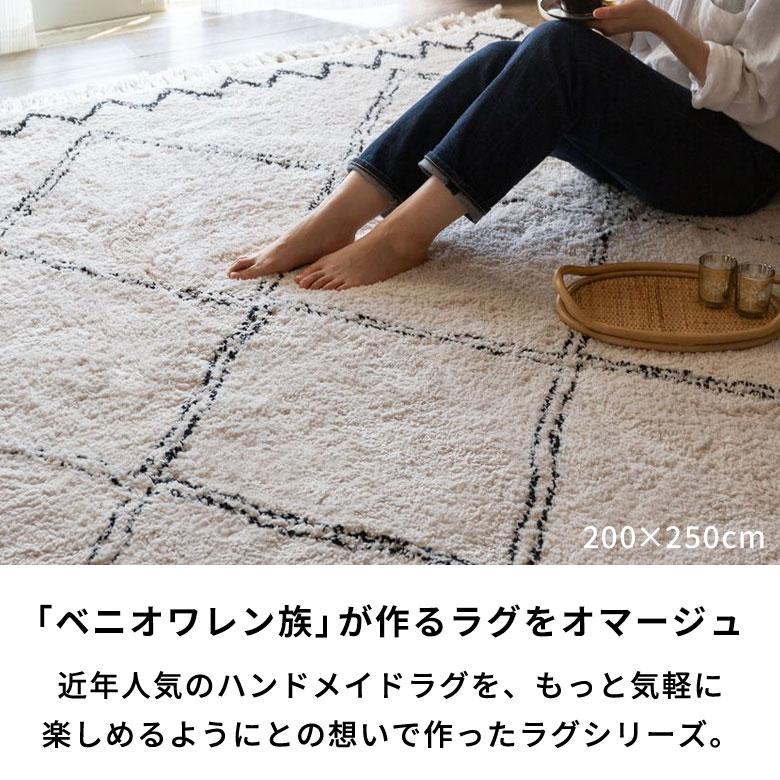 ラグ ラグマット 約 200×250cm ベニオワレン風 メッシュ 長方形 ラグ ラグマット 約 200×250cm ベニオワレン風 メッシュ 長方形