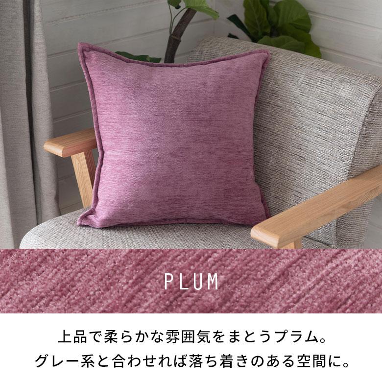 クッションカバー 45×45cm 無地 ベロア調 北欧 ピロー