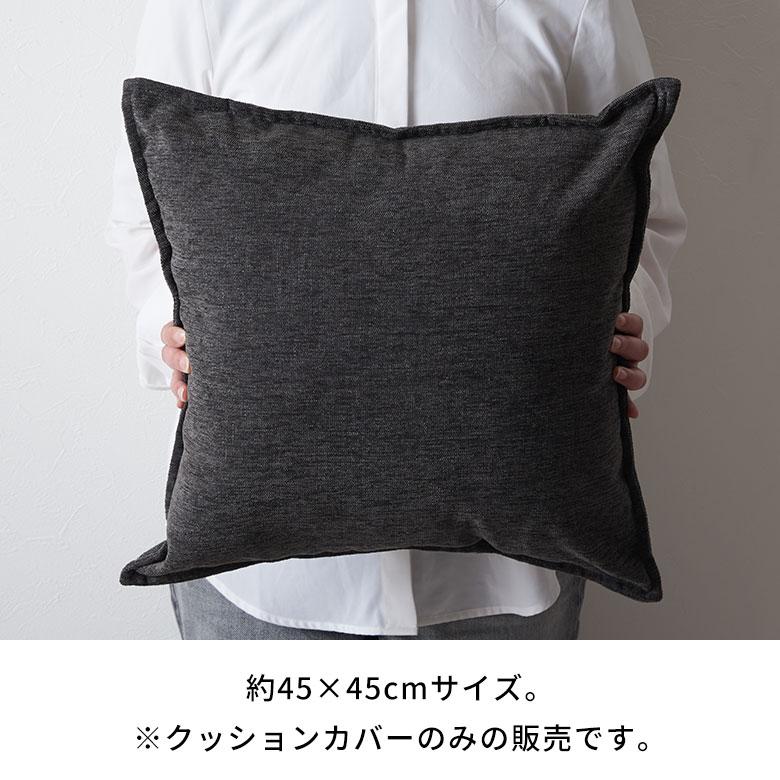 クッションカバー 45×45cm 無地 ベロア調 北欧 ピロー クッション カバー おしゃれ 45角 シンプル 起毛 光沢 フリンジ かわいい ベルベッド調 c-665 | ブランド登録なし | 29
