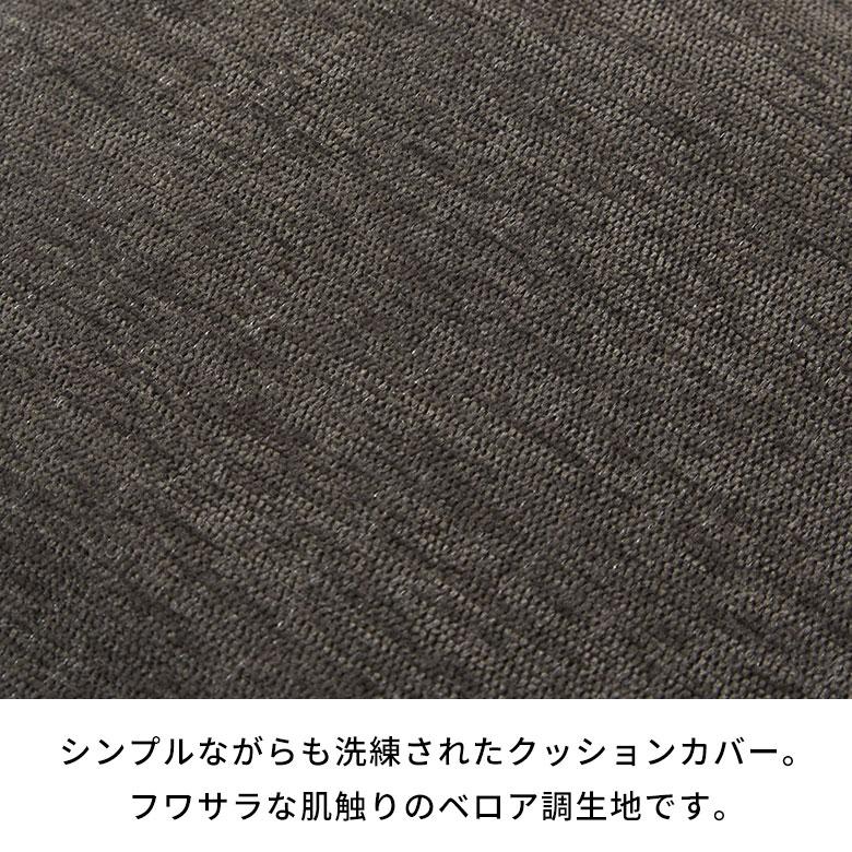 クッションカバー 45×45cm 無地 ベロア調 北欧 ピロー クッション カバー おしゃれ 45角 シンプル 起毛 光沢 フリンジ かわいい ベルベッド調 c-665 | ブランド登録なし | 14