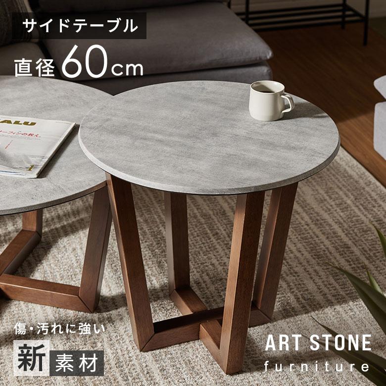 ELEMENTS（インテリア） サイド テーブル カフェ ナイト ソファ