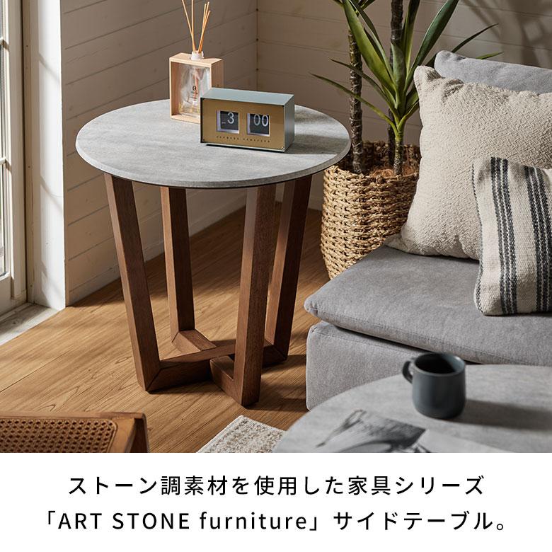 サイド テーブル カフェ ナイト ソファ 直径 60cm 高さ 55cm ストーン 風 コンクリート 調 リビング 寝室 モダン ホテル 店舗 ディスプレイ c-84313 | ELEMENTS（インテリア） | 04