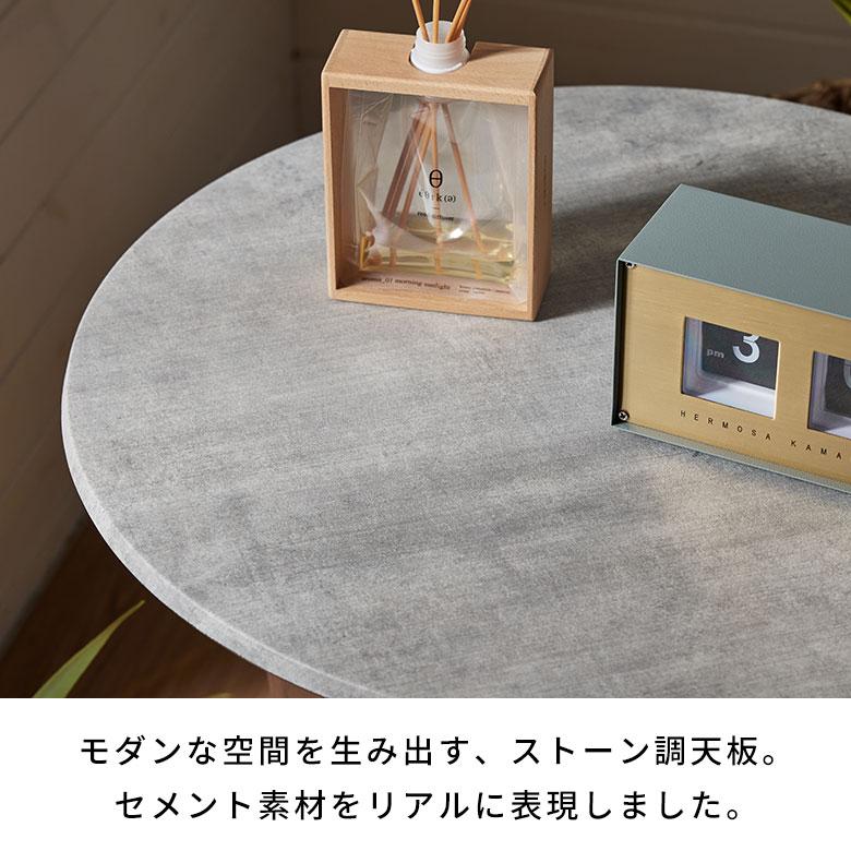 サイド テーブル カフェ ナイト ソファ 直径 60cm 高さ 55cm ストーン 風 コンクリート 調 リビング 寝室 モダン ホテル 店舗 ディスプレイ c-84313 | ELEMENTS（インテリア） | 02
