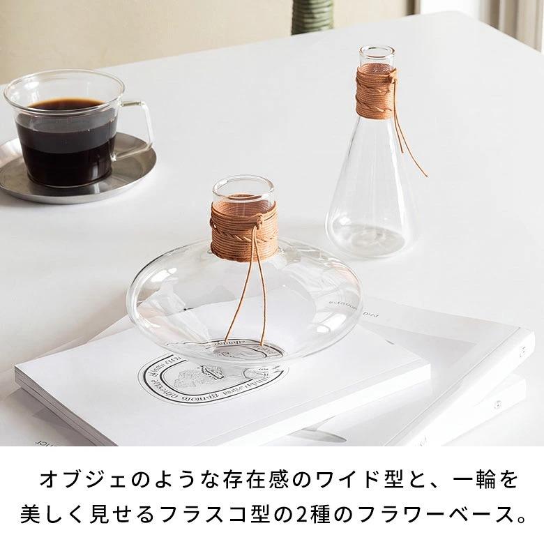 花瓶 フラワーベース ガラスベース 小さい フラスコ レザー 革 牛革 本革 おしゃれ シンプル かわいい クリア 透明 小さめ 丸い 玄関 インテリア c-9494 | ブランド登録なし | 03