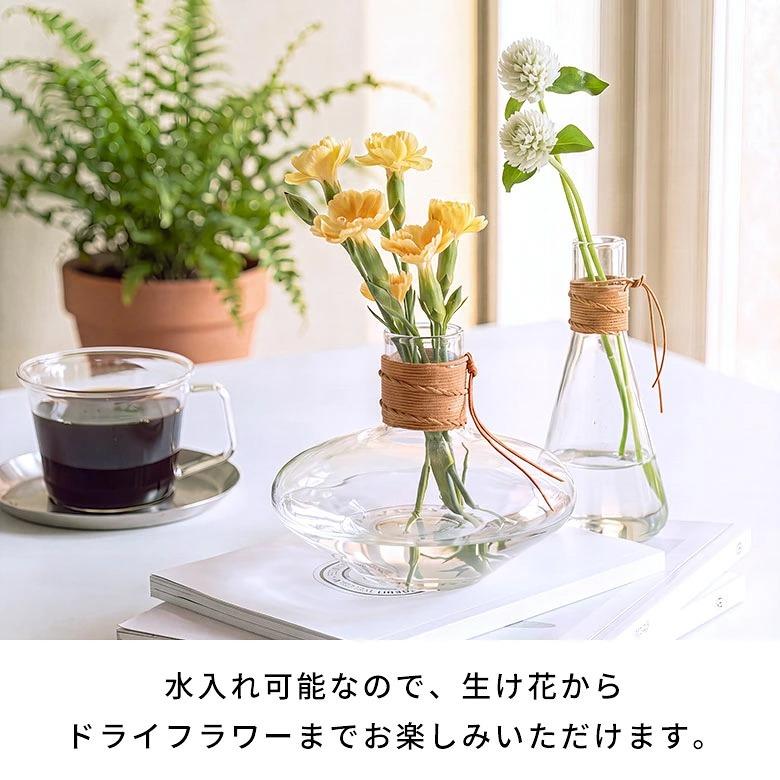花瓶 フラワーベース ガラスベース 小さい フラスコ レザー 革 牛革 本革 おしゃれ シンプル かわいい クリア 透明 小さめ 丸い 玄関 インテリア c-9494 | ブランド登録なし | 05