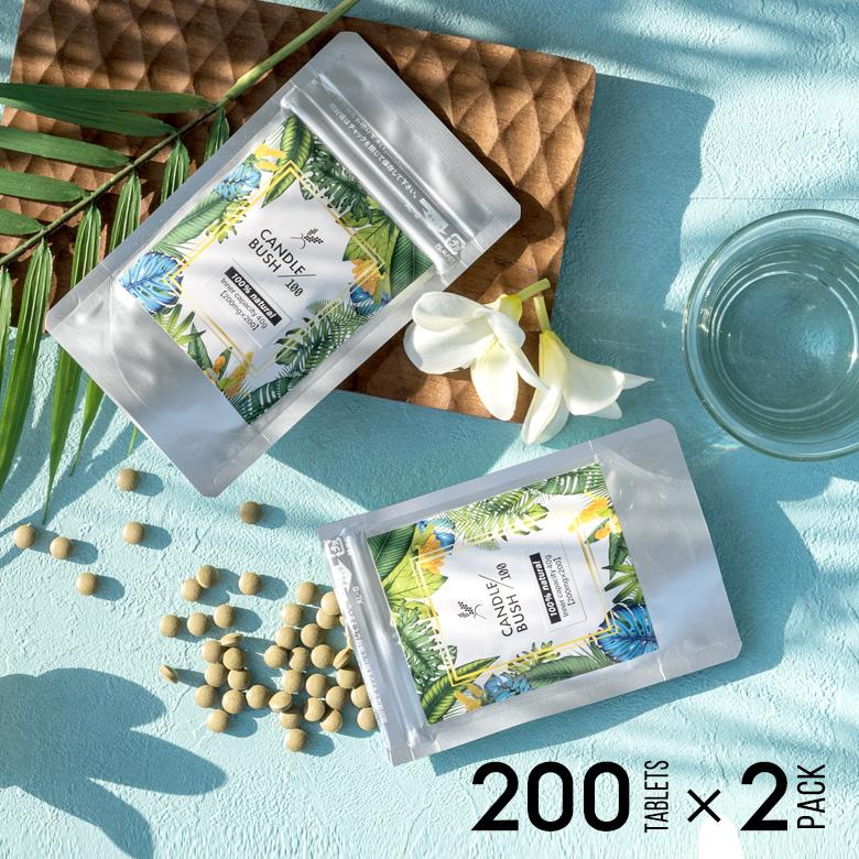 お得な2個セット キャンドルブッシュ 100パーセント配合 キャンドルブッシュ100 粒タイプ 200粒入り サプリメント cb100-200-2 | ブランド登録なし