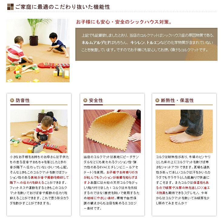 コルクマット 大判 45cm サイドパーツ 直線用 クオリアム専用 ジョイントマット 大粒 コルクタイル プレイマット 防音マット 高品質 cmsp-45-01 | ELEMENTS（インテリア） | 02