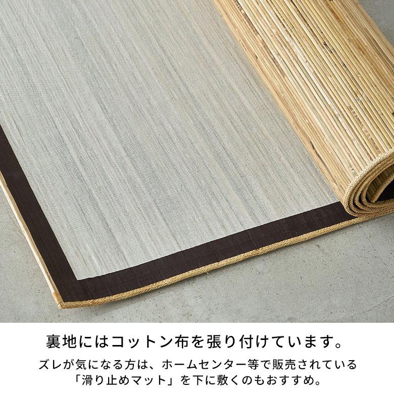 ELEMENTS ラタンカーペット 籐むしろ 約140×200cm 絨毯 敷物 ひんやり