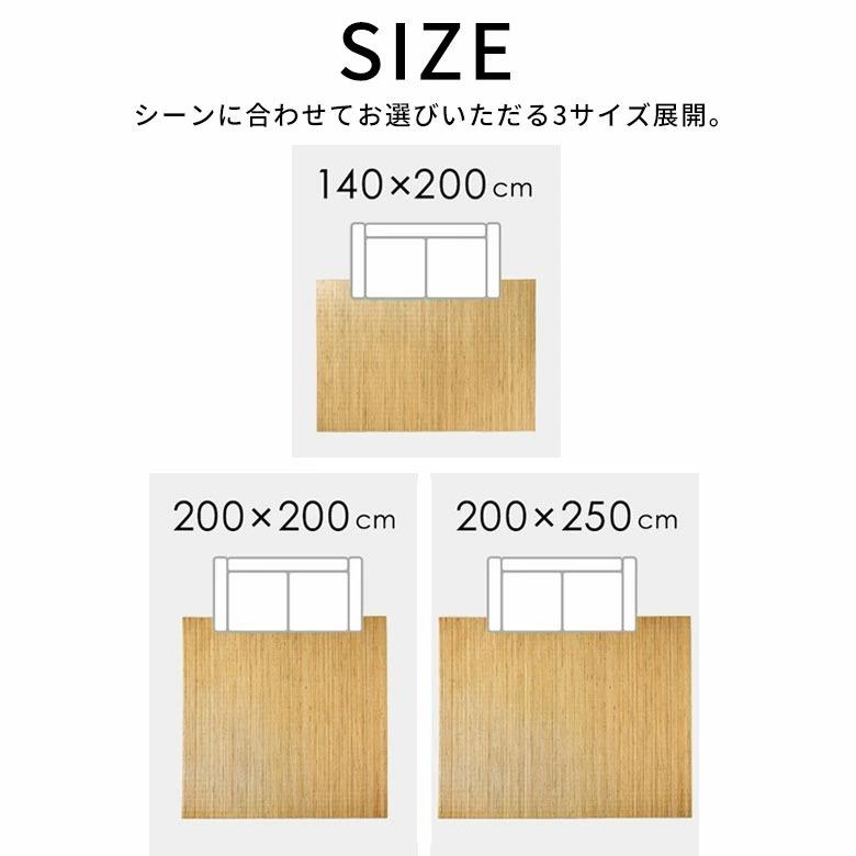 ELEMENTS ラタンカーペット 籐むしろ 約140×200cm 絨毯 敷物 ひんやり