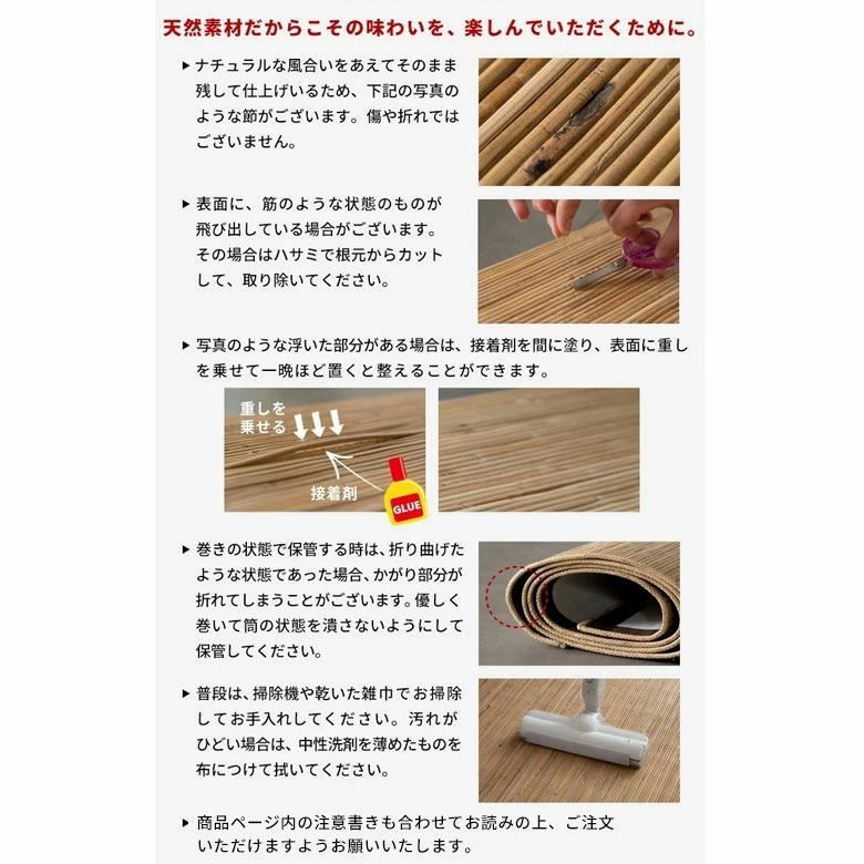 ELEMENTS ラタンカーペット 籐むしろ 約140×200cm 絨毯 敷物 ひんやり