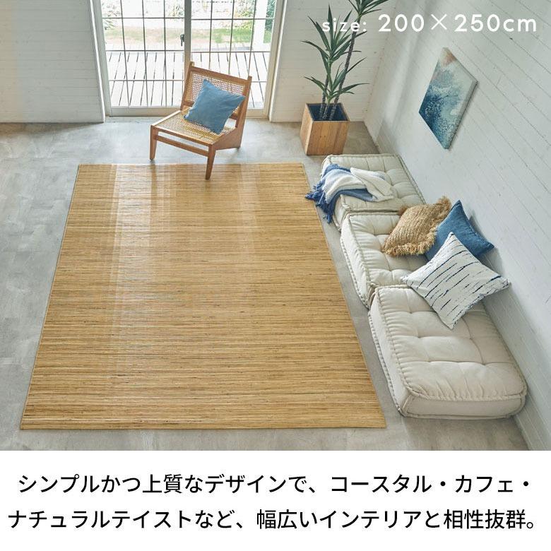 ELEMENTS ラタンカーペット 籐むしろ 約140×200cm 絨毯 敷物 ひんやり