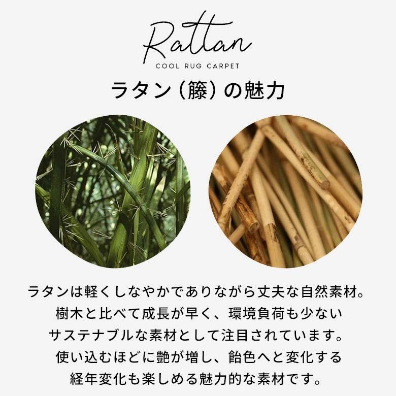ELEMENTS ラタンカーペット 籐むしろ 約140×200cm 絨毯 敷物 ひんやり