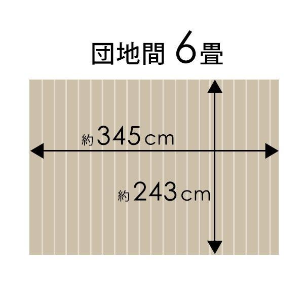 ウッドカーペット 6畳 団地間 243×345cm フローリングカーペット 軽量 DIY 簡単 敷くだけ 床材 リフォーム 1梱包 cpt-ga-60-d60｜elements｜08