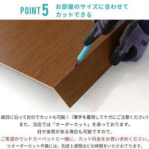 ウッドカーペット 6畳 団地間 243×345cm フローリングカーペット 軽量 DIY 簡単 敷くだけ 床材 リフォーム 1梱包 cpt-ga-60-d60 | ELEMENTS（インテリア） | 22