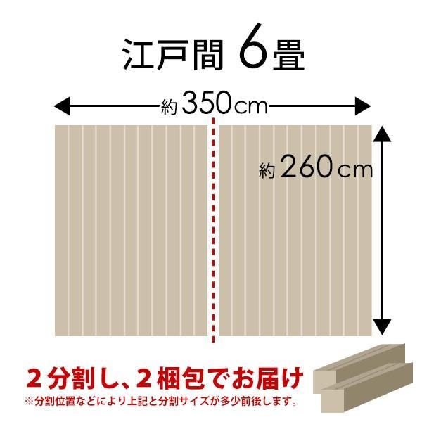 ウッドカーペット 6畳 江戸間 260×350cm フローリングカーペット 床材 軽量 DIY 簡単 敷くだけ リフォーム 2梱包 cpt-ga-60-e60-2pcs｜elements｜06