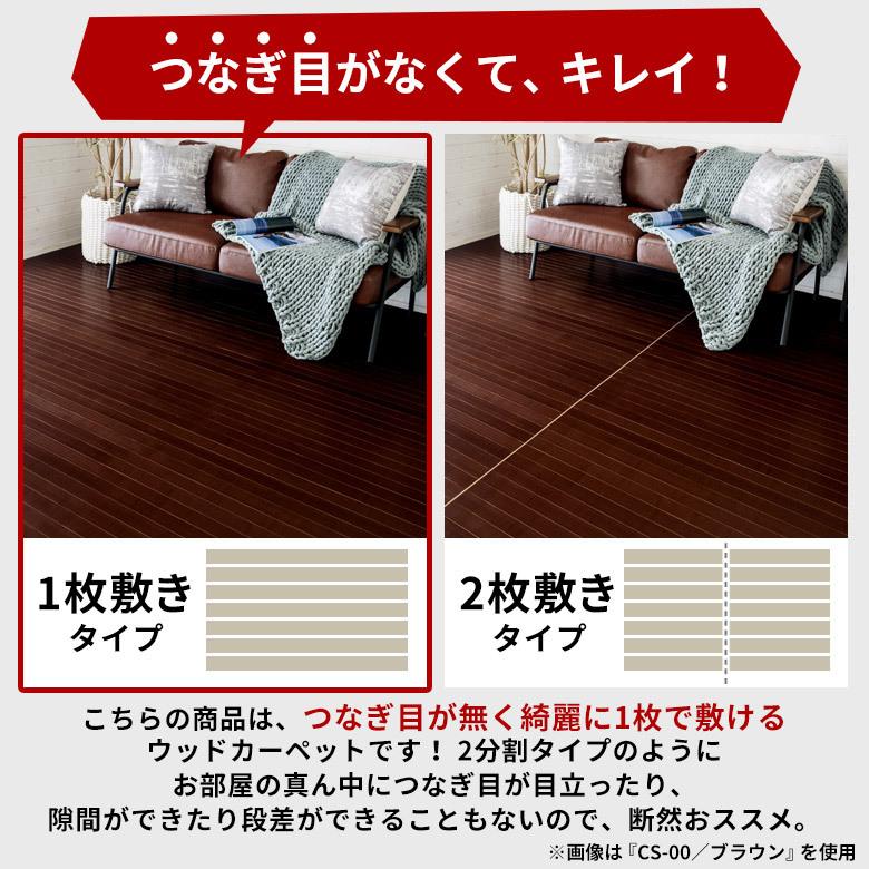 ウッドカーペット 6畳 江戸間 260×350cm フローリングカーペット 軽量 DIY 簡単 敷くだけ 床材 リフォーム 1梱包 cpt-ga-60-e60｜elements｜08