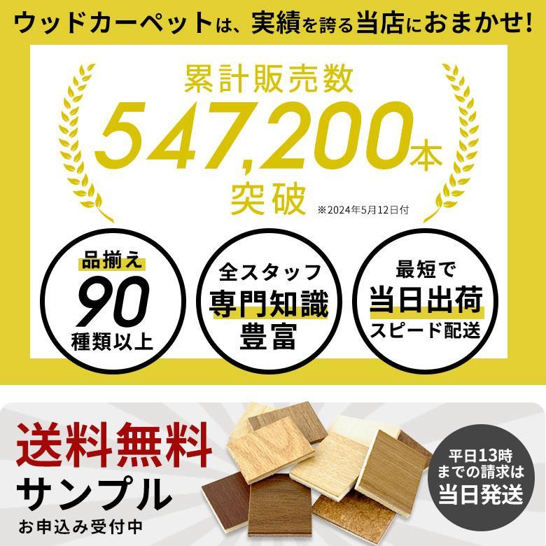 ウッドカーペット 6畳 江戸間 260×350cm フローリングカーペット 軽量 DIY 簡単 敷くだけ 床材 リフォーム 1梱包 cpt-ga-60-e60 | ELEMENTS（インテリア） | 08