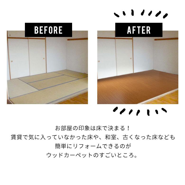 ウッドカーペット 6畳 江戸間 260×350cm フローリングカーペット 軽量 DIY 簡単 敷くだけ 床材 リフォーム 1梱包 cpt-ga-60-e60 | ELEMENTS（インテリア） | 09