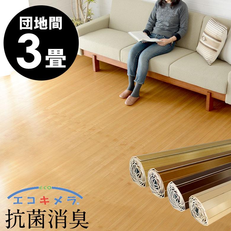 Amazon | 抗菌認定コルクカーペット団地間3畳 182x245cm