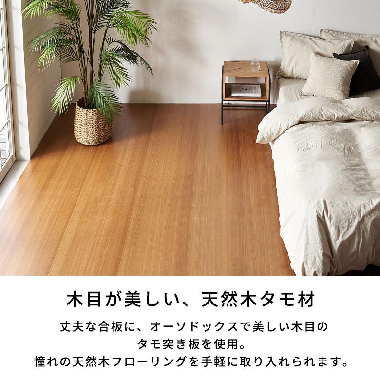 ウッドカーペット 4.5畳 団地間 243×245cm フローリング材 床材 抗菌 消臭 天然木 エコキメラ DIY 簡単 敷くだけ 1梱包 cs-00-d45 | ELEMENTS（インテリア） | 16