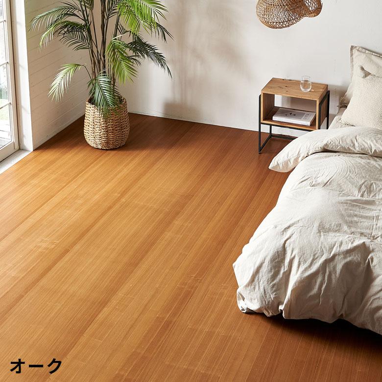 ウッドカーペット 4.5畳 団地間 243×245cm フローリング材 床材 抗菌 消臭 天然木 エコキメラ DIY 簡単 敷くだけ 1梱包 cs-00-d45 | ELEMENTS（インテリア） | 10