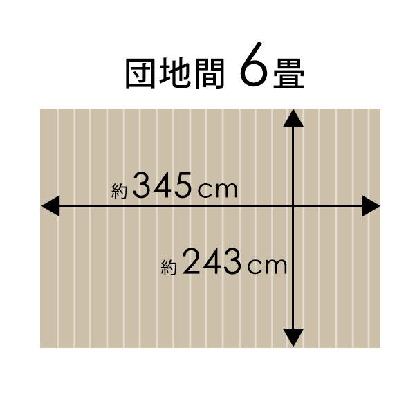 ウッドカーペット 6畳 団地間 243×345cm 床材 フローリング材 抗菌 消臭 天然木 エコキメラ DIY 簡単 敷くだけ 1梱包 cs-00-d60 | ELEMENTS（インテリア） | 15