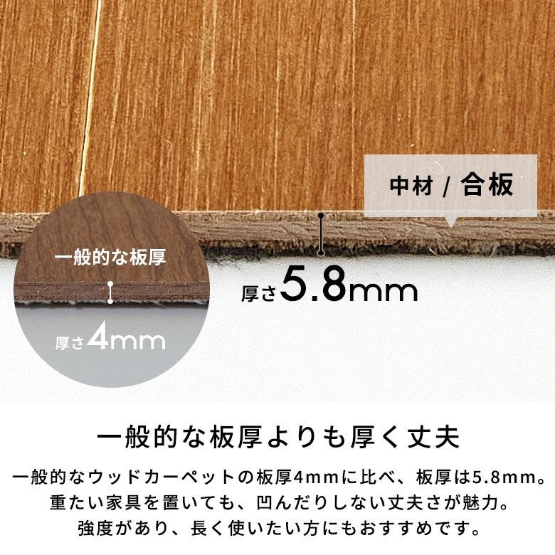ウッドカーペット 江戸間 4.5畳 260×260cm フローリング材 床材 抗菌 消臭 天然木 エコキメラ DIY 簡単 敷くだけ 1梱包 cs-00-e45 | ELEMENTS（インテリア） | 19