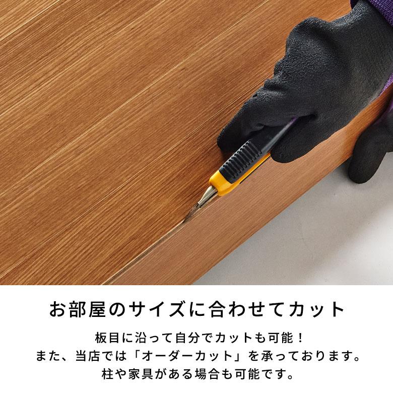 ウッドカーペット 6畳 江戸間 260×350cm 床材 フローリング材 抗菌 消臭 天然木 エコキメラ DIY 簡単 敷くだけ 1梱包 cs-00-e60 | ELEMENTS（インテリア） | 21