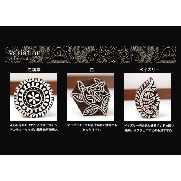 インド製木彫りスタンプ 3タイプ展開 d301 | ブランド登録なし | 02