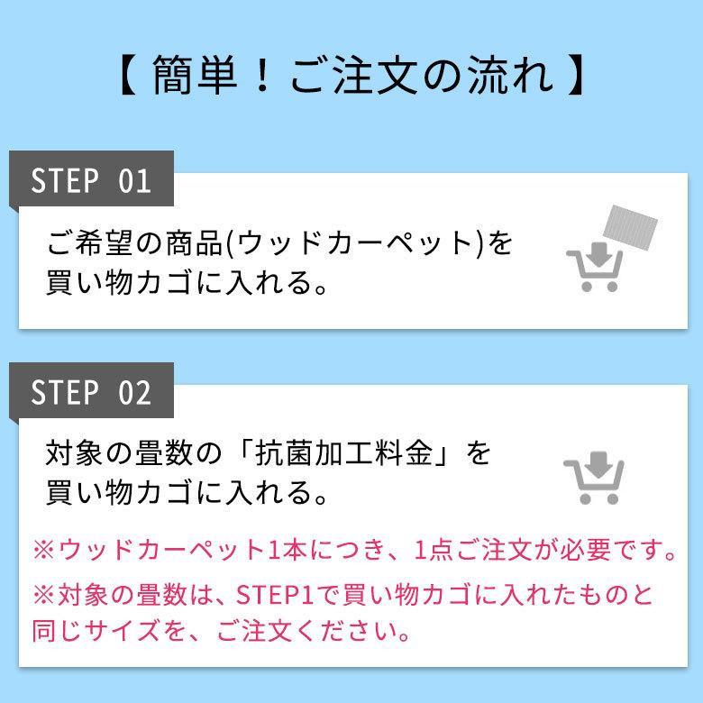 【同時購入用】 抗菌加工 エコキメラ 4.5畳用 特許 取得  ウッドカーペット フローリングカーペット 床 リフォーム 抗菌 消臭 防カビ ecokimera45 | ELEMENTS（インテリア） | 06