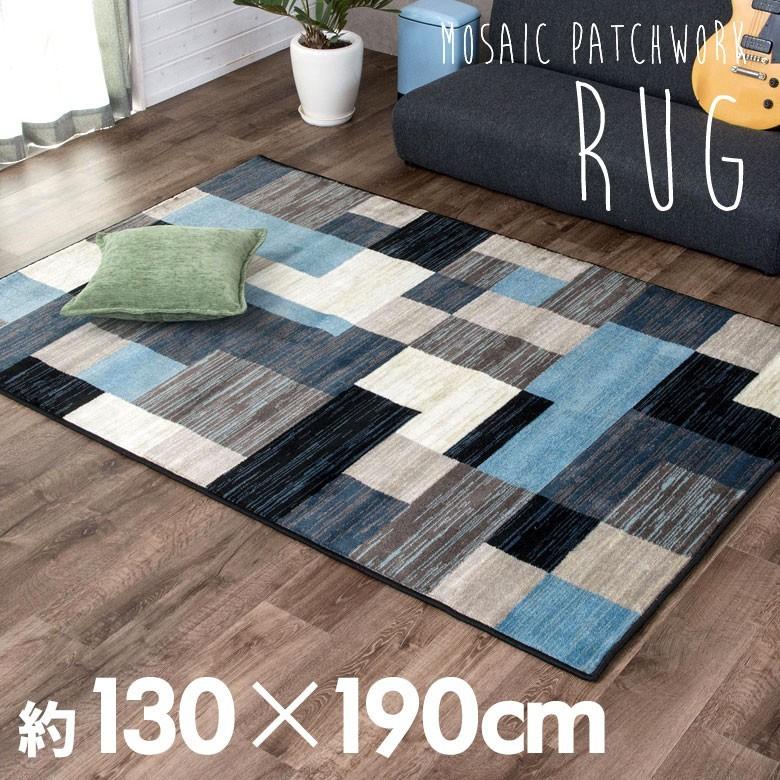 ラグ ラグマット 約130×190cm モザイク柄 パッチワーク柄 ホット ラグ ラグマット 約130×190cm モザイク柄 パッチワーク柄 ホット