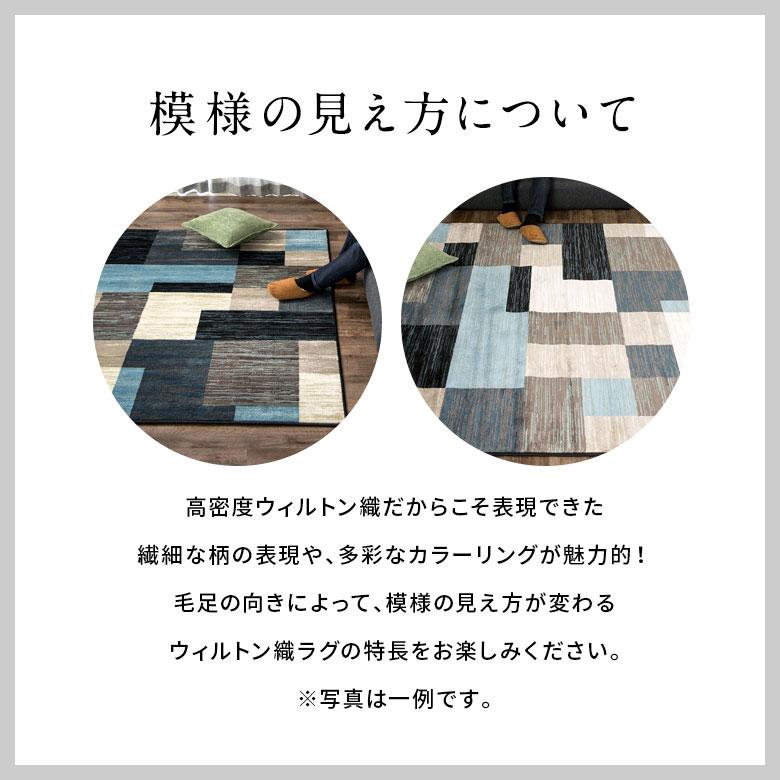 ラグ ラグマット 約130×190cm モザイク柄 パッチワーク柄 ホットカーペット対応 オールシーズン デザインラグ 長方形 新生活 引っ越し 絨毯 eg83036 | ELEMENTS（インテリア） | 10