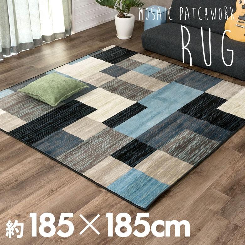 ラグ ラグマット 約185×185cm モザイク柄 パッチワーク柄 ホット ラグ ラグマット 約185×185cm モザイク柄 パッチワーク柄 ホット