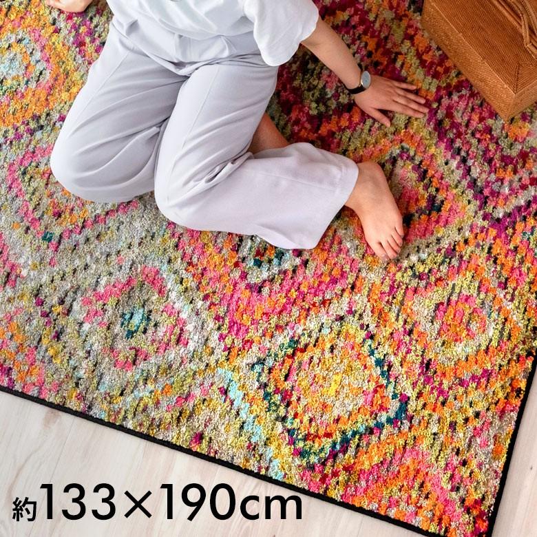 ラグ マット カーペット 約130×190cm エジプト製 マルチカラー ラグ マット カーペット 約130×190cm エジプト製 マルチカラー
