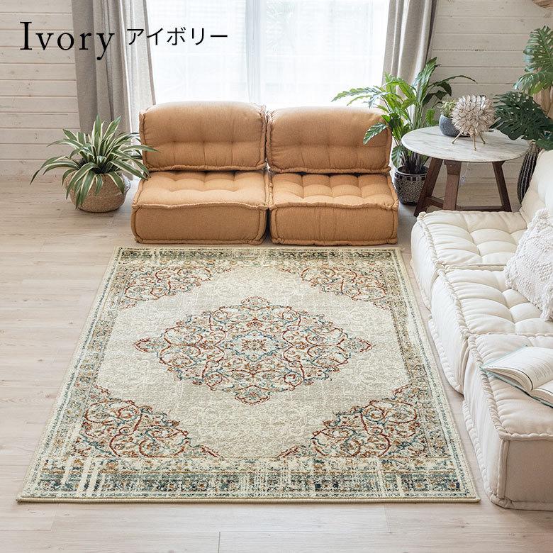 ELEMENTS ラグ マット 約 130×190cm ペルシャ 絨毯 風 アンティーク風