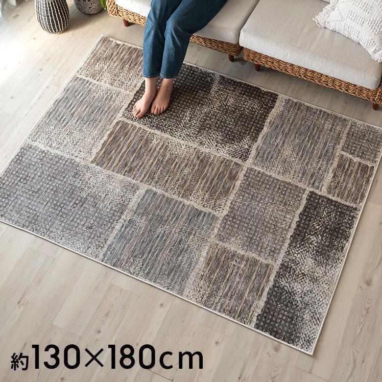 ラグ マット 約 130×180cm ペルシャ 絨毯 風 幾何学模様 ラグ マット 約 130×180cm ペルシャ 絨毯 風 幾何学模様
