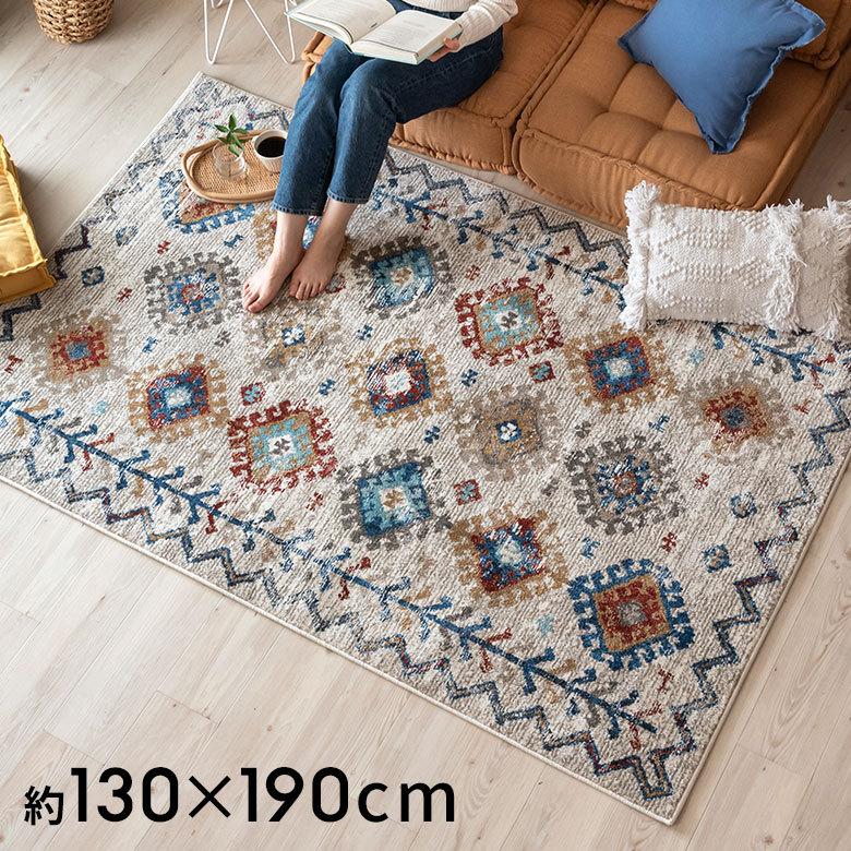ラグ マット 約 130×190cm ペルシャ 絨毯 風 アンティーク風 ラグ マット 約 130×190cm ペルシャ 絨毯 風 アンティーク風